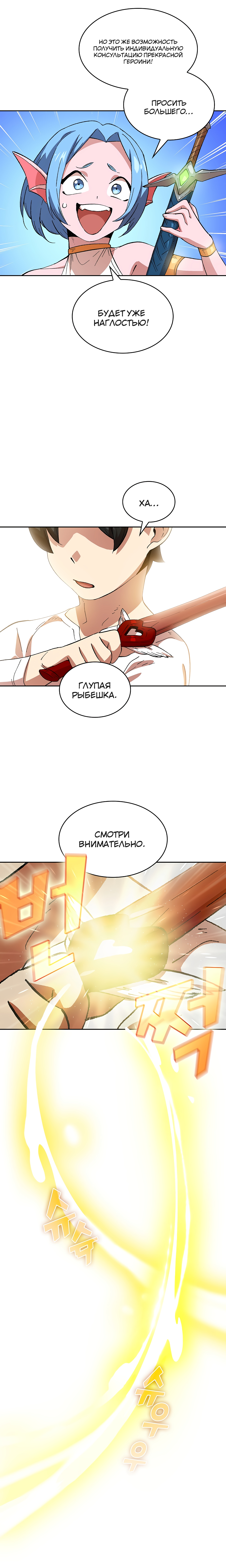 Read Ублюдок FFF ранга FFF Class Trashero Ru Manga Online