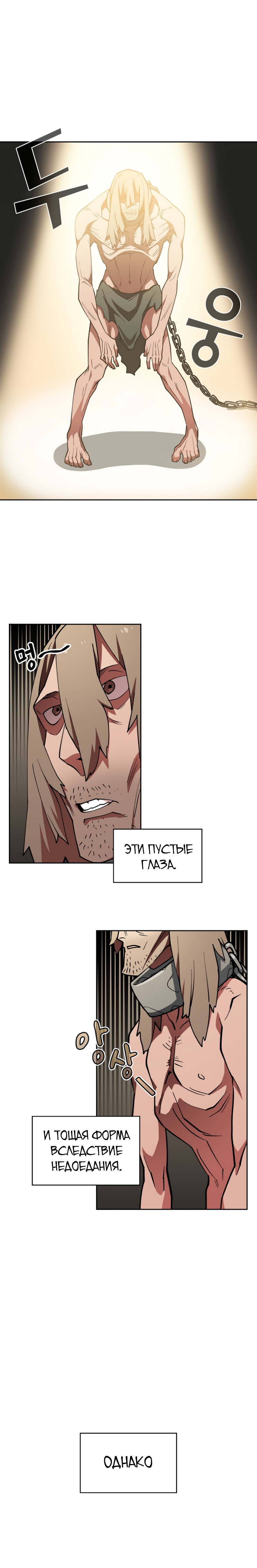 Read Ублюдок FFF ранга FFF Class Trashero Ru Manga Online