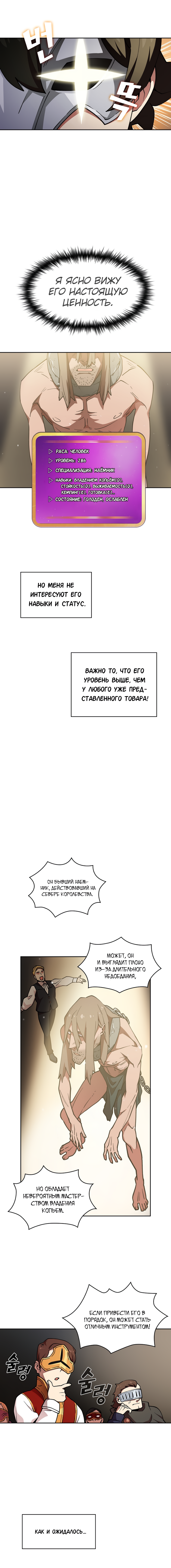 Read Ублюдок FFF ранга FFF Class Trashero Ru Manga Online