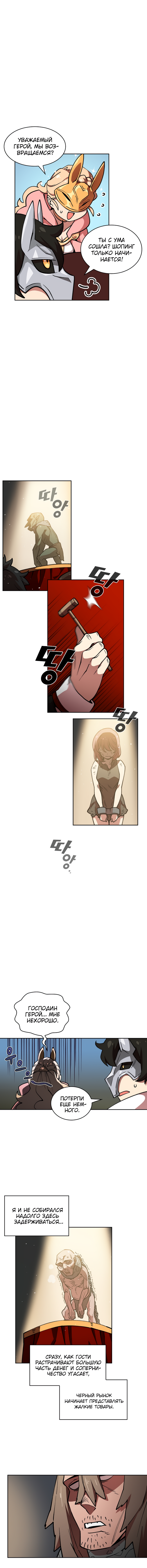 Read Ублюдок FFF ранга FFF Class Trashero Ru Manga Online
