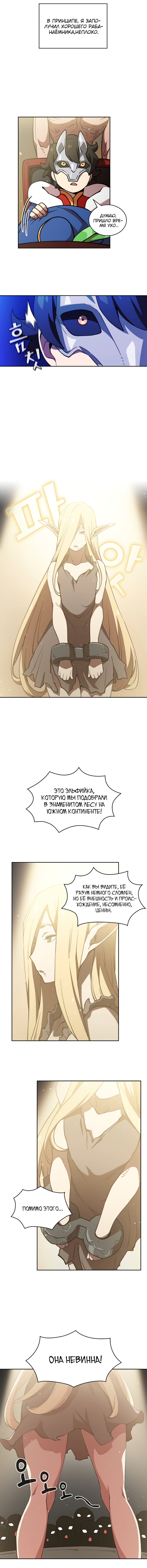 Read Ублюдок FFF ранга FFF Class Trashero Ru Manga Online