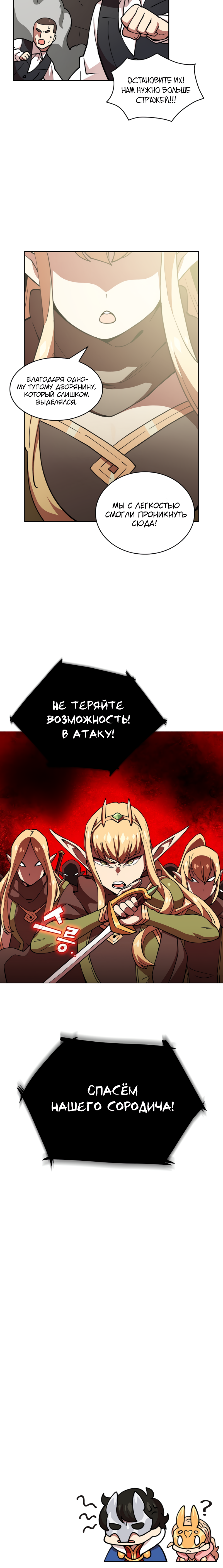Read Ублюдок FFF ранга FFF Class Trashero Ru Manga Online