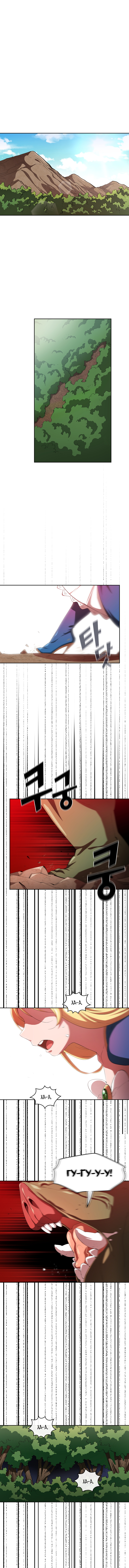 Read Ублюдок FFF ранга FFF Class Trashero Ru Manga Online