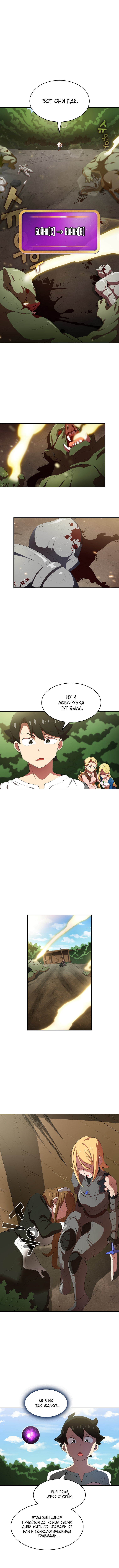 Read Ублюдок FFF ранга FFF Class Trashero Ru Manga Online