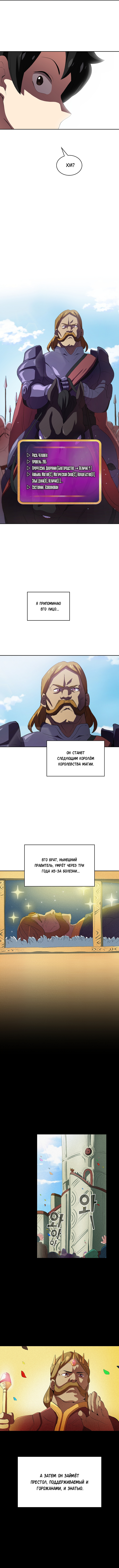 Read Ублюдок FFF ранга FFF Class Trashero Ru Manga Online