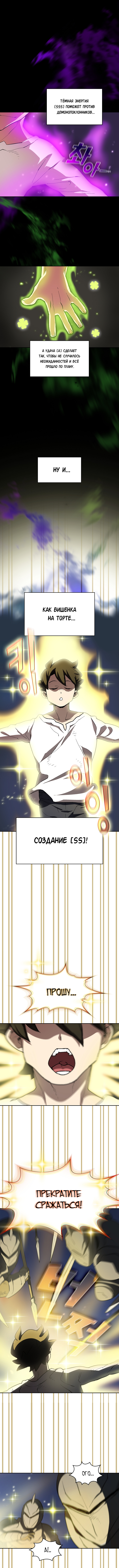 Read Ублюдок FFF ранга FFF Class Trashero Ru Manga Online