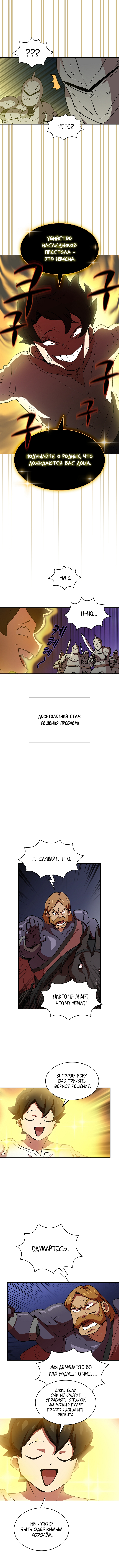 Read Ублюдок FFF ранга FFF Class Trashero Ru Manga Online