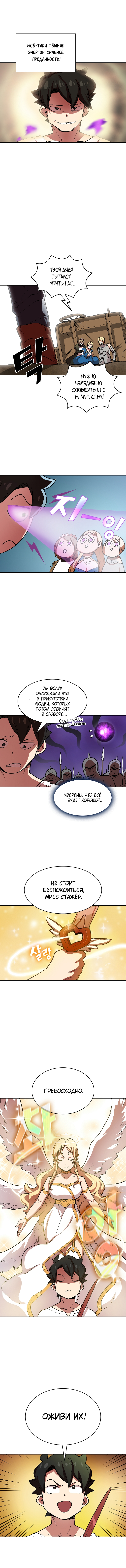Read Ублюдок FFF ранга FFF Class Trashero Ru Manga Online