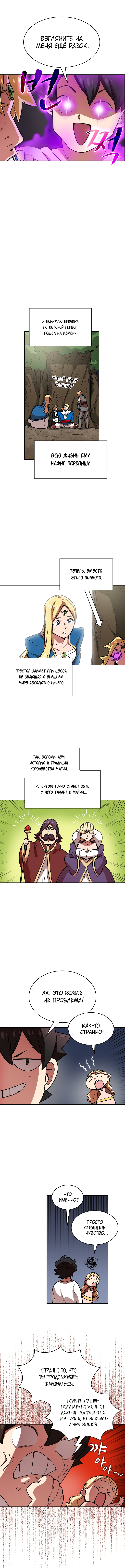 Read Ублюдок FFF ранга FFF Class Trashero Ru Manga Online