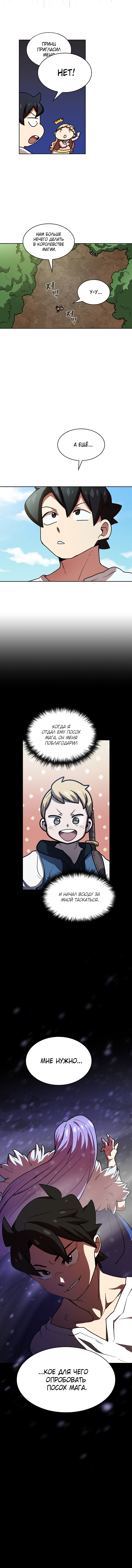 Read Ублюдок FFF ранга FFF Class Trashero Ru Manga Online