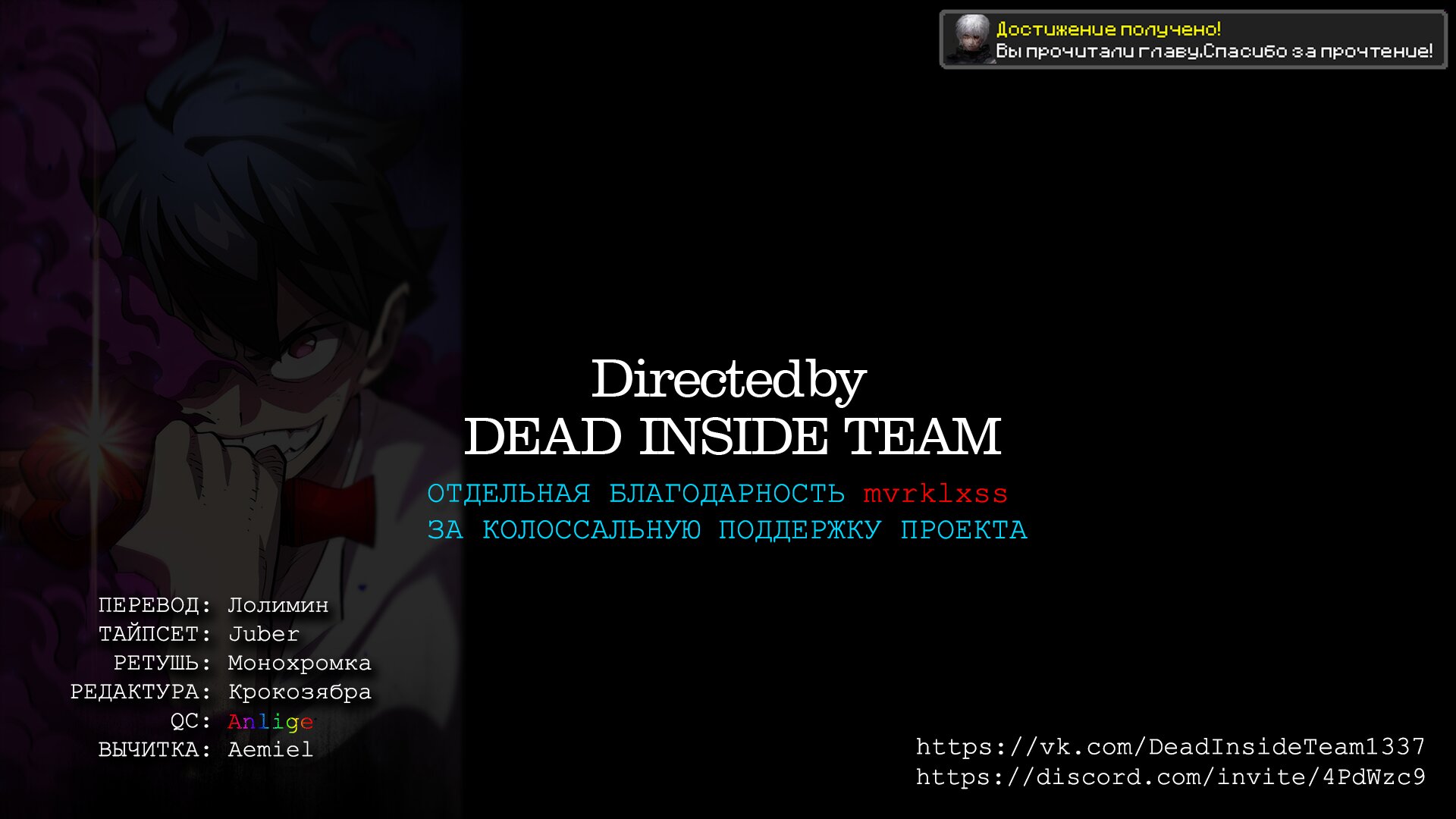 Read Ублюдок FFF ранга FFF Class Trashero Ru Manga Online
