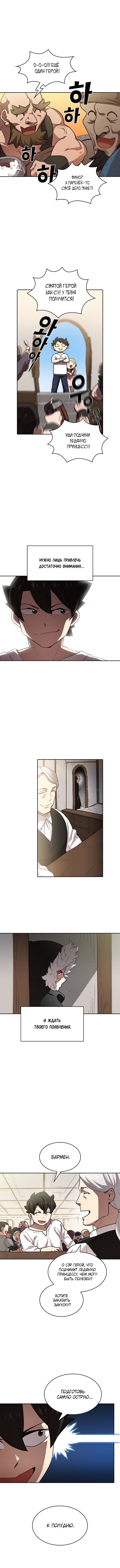 Read Ублюдок FFF ранга FFF Class Trashero Ru Manga Online