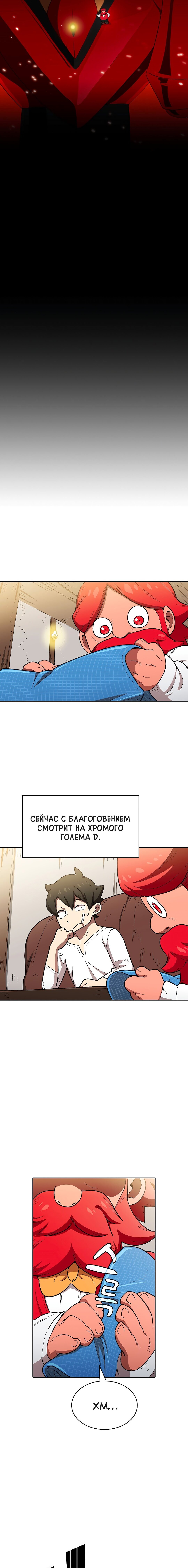 Read Ублюдок FFF ранга FFF Class Trashero Ru Manga Online