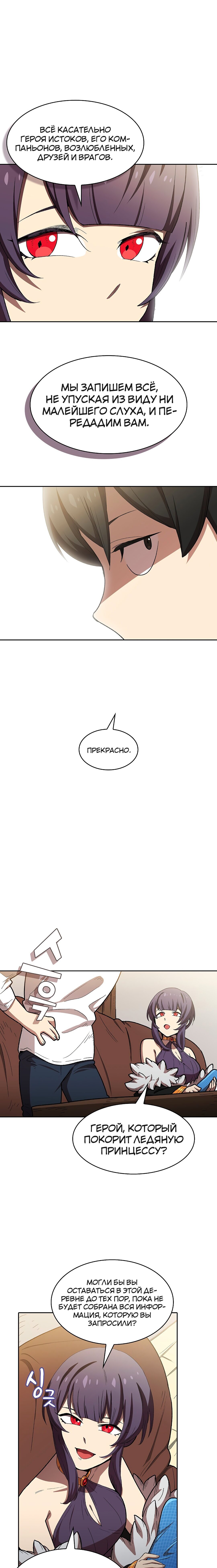 Read Ублюдок FFF ранга FFF Class Trashero Ru Manga Online