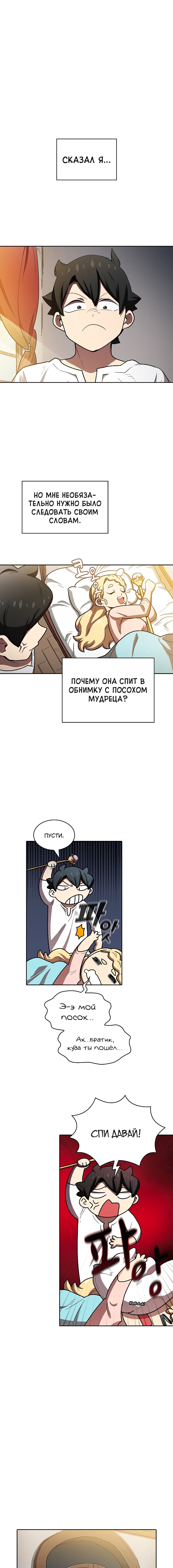Read Ублюдок FFF ранга FFF Class Trashero Ru Manga Online