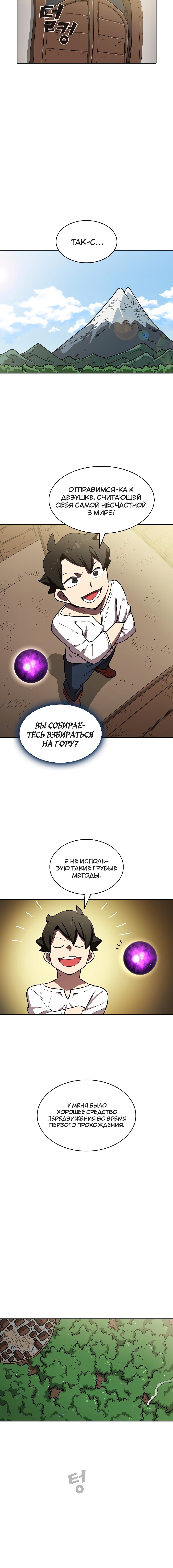 Read Ублюдок FFF ранга FFF Class Trashero Ru Manga Online