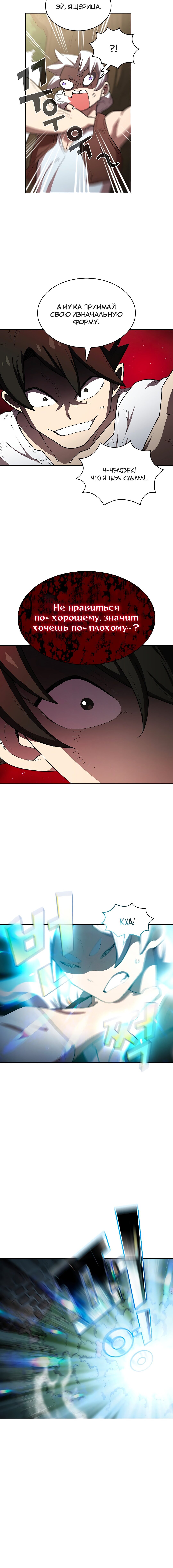 Read Ублюдок FFF ранга FFF Class Trashero Ru Manga Online
