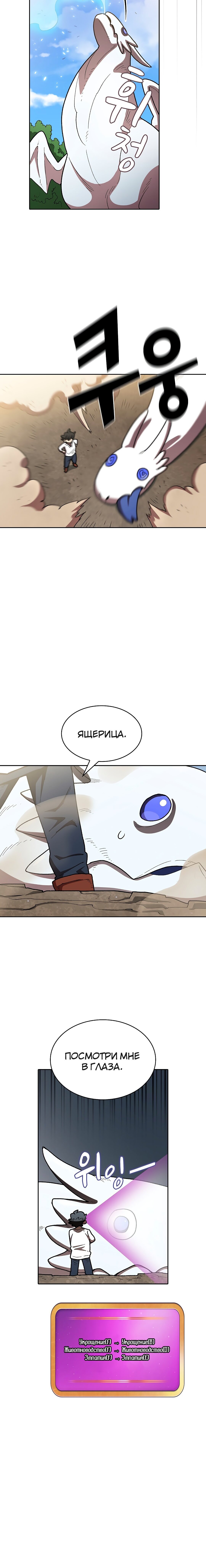 Read Ублюдок FFF ранга FFF Class Trashero Ru Manga Online