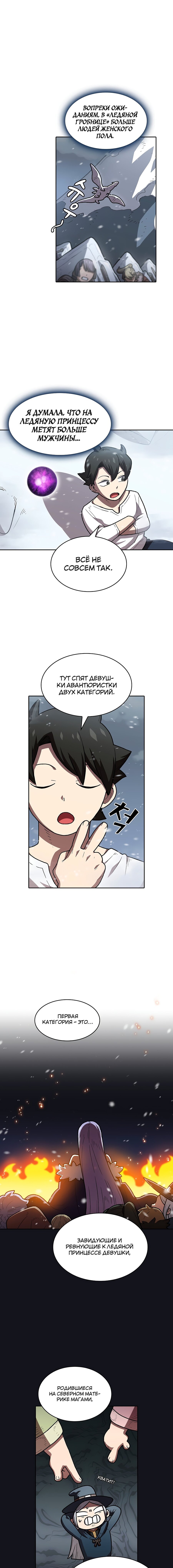 Read Ублюдок FFF ранга FFF Class Trashero Ru Manga Online