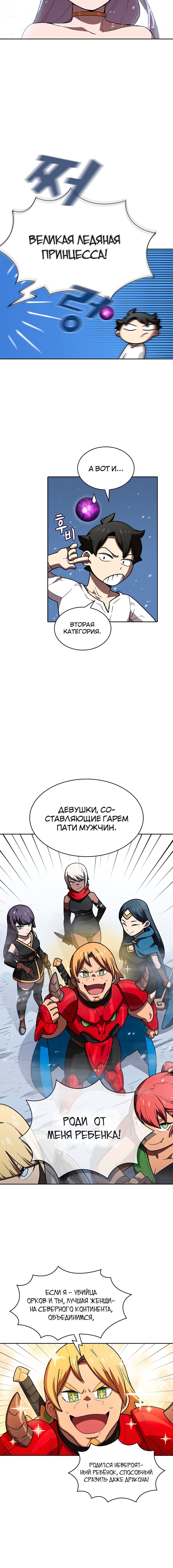 Read Ублюдок FFF ранга FFF Class Trashero Ru Manga Online