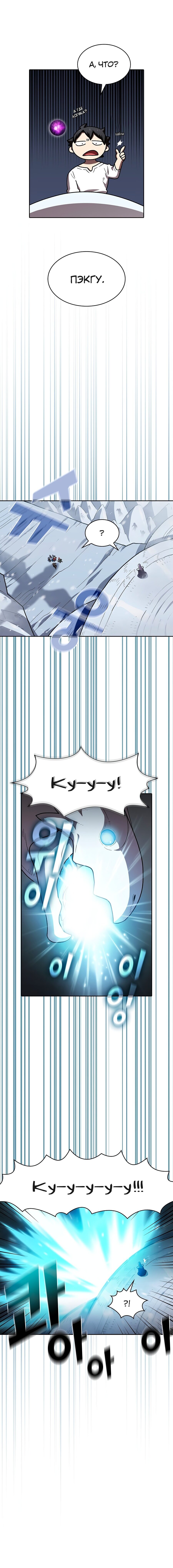 Read Ублюдок FFF ранга FFF Class Trashero Ru Manga Online