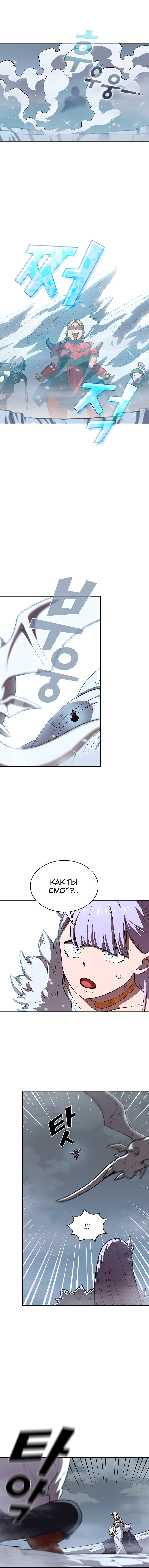 Read Ублюдок FFF ранга FFF Class Trashero Ru Manga Online
