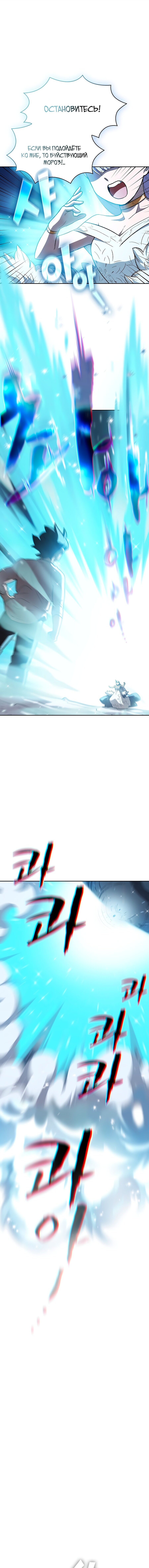 Read Ублюдок FFF ранга FFF Class Trashero Ru Manga Online