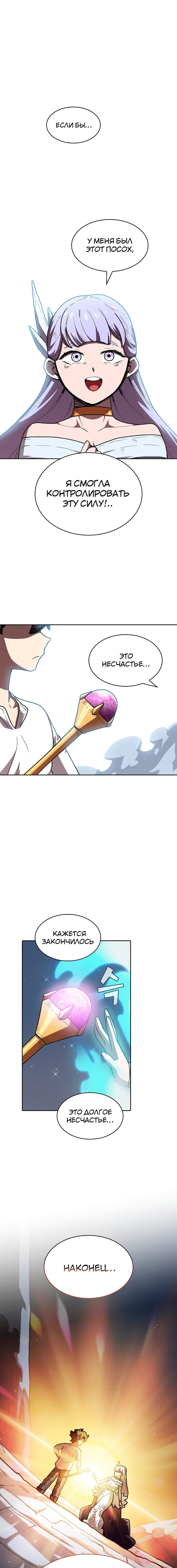 Read Ублюдок FFF ранга FFF Class Trashero Ru Manga Online