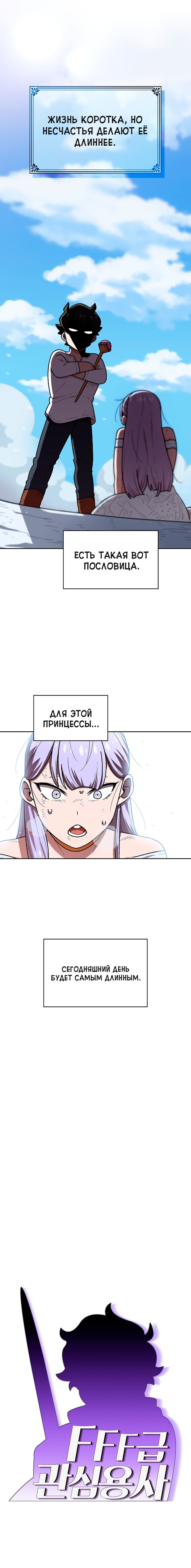 Read Ублюдок FFF ранга FFF Class Trashero Ru Manga Online