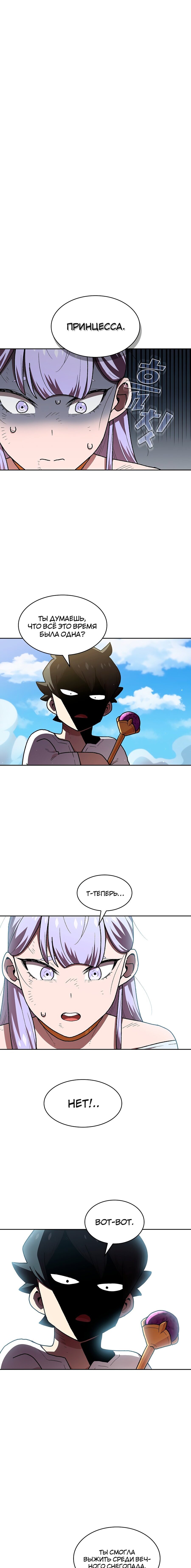Read Ублюдок FFF ранга FFF Class Trashero Ru Manga Online