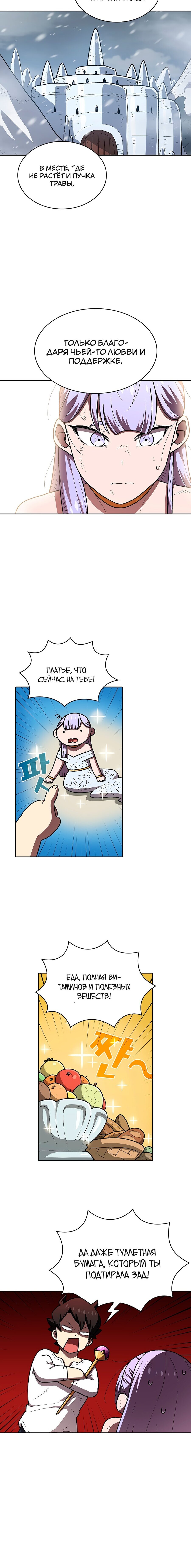 Read Ублюдок FFF ранга FFF Class Trashero Ru Manga Online