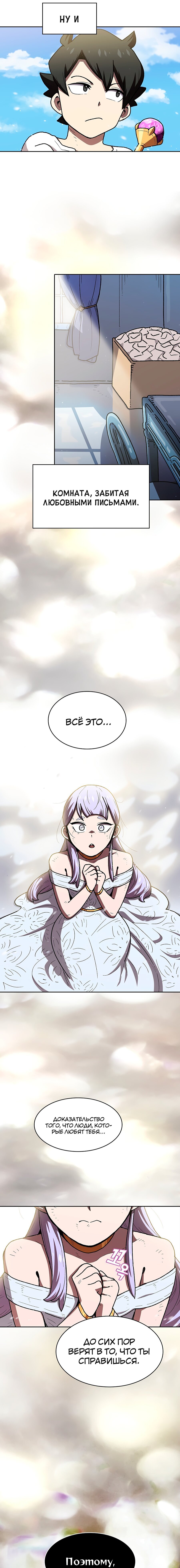 Read Ублюдок FFF ранга FFF Class Trashero Ru Manga Online