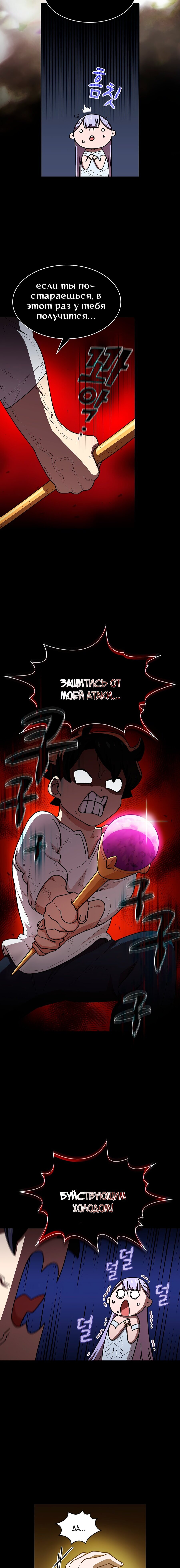 Read Ублюдок FFF ранга FFF Class Trashero Ru Manga Online