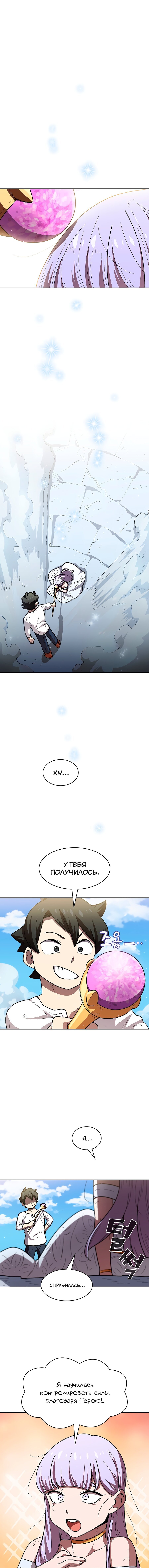 Read Ублюдок FFF ранга FFF Class Trashero Ru Manga Online