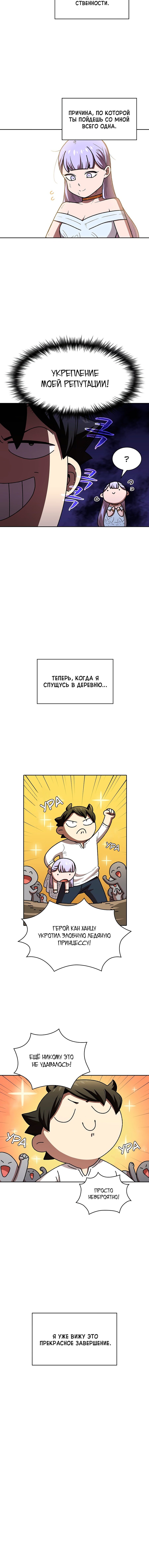 Read Ублюдок FFF ранга FFF Class Trashero Ru Manga Online
