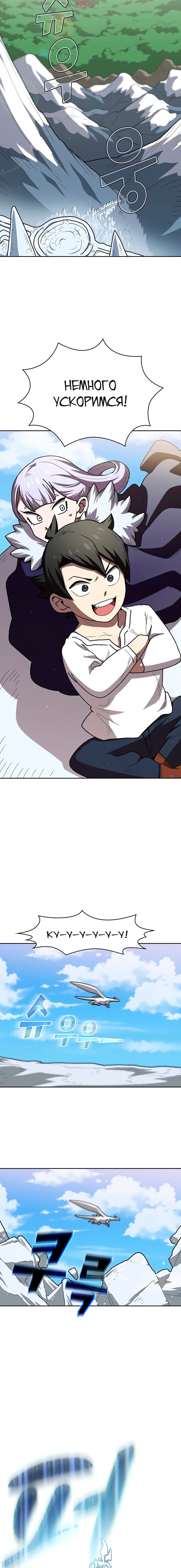 Read Ублюдок FFF ранга FFF Class Trashero Ru Manga Online