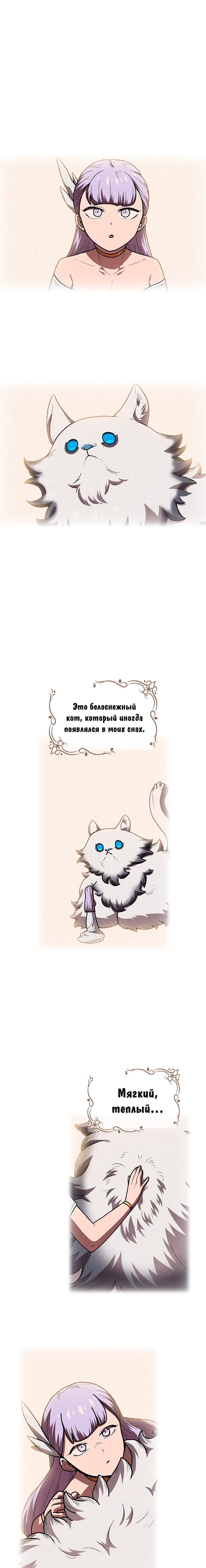 Read Ублюдок FFF ранга FFF Class Trashero Ru Manga Online