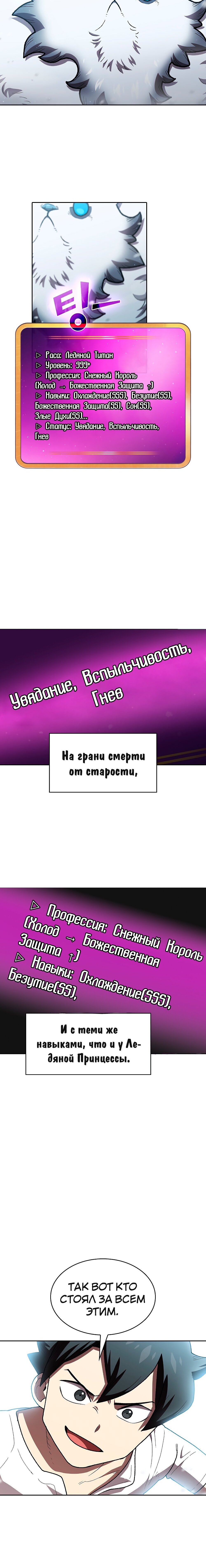 Read Ублюдок FFF ранга FFF Class Trashero Ru Manga Online