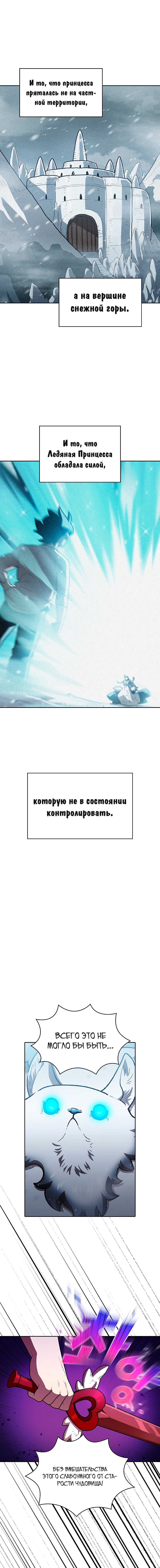 Read Ублюдок FFF ранга FFF Class Trashero Ru Manga Online