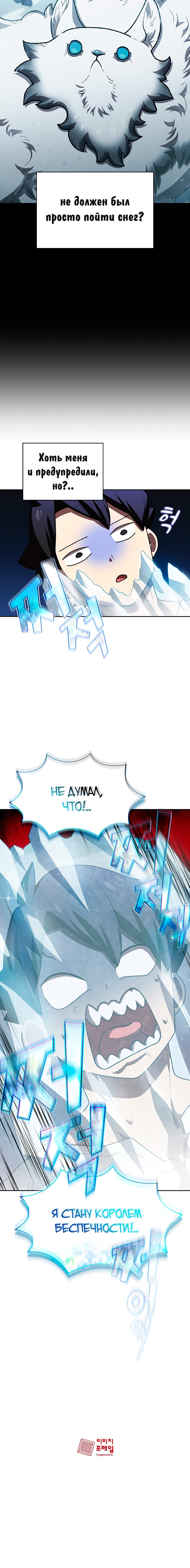 Read Ублюдок FFF ранга FFF Class Trashero Ru Manga Online