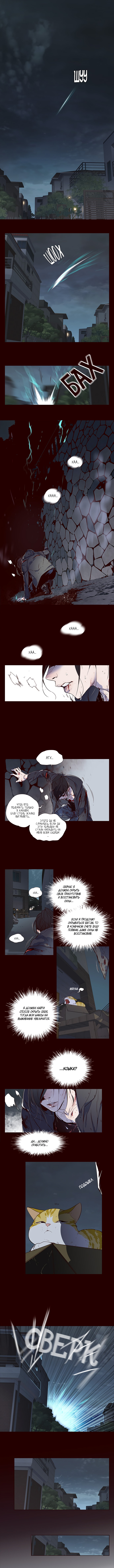 Read Элисед Eleceed Ru Manga Online