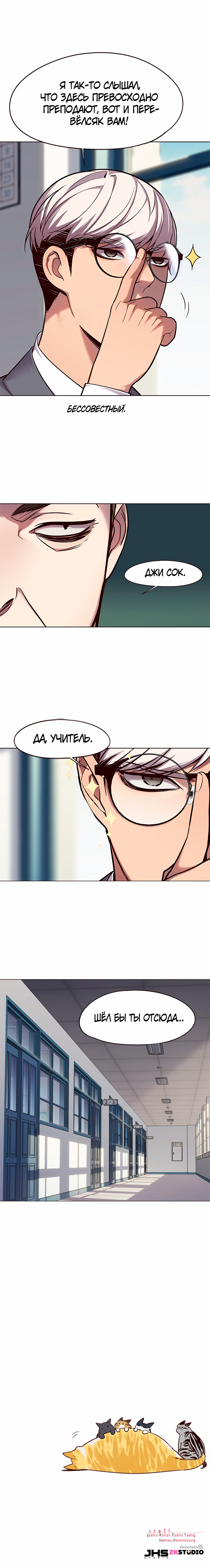 Read Элисед Eleceed Ru Manga Online