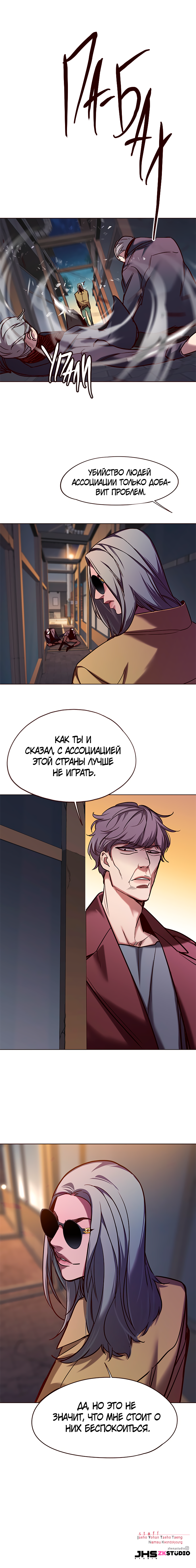 Read Элисед Eleceed Ru Manga Online