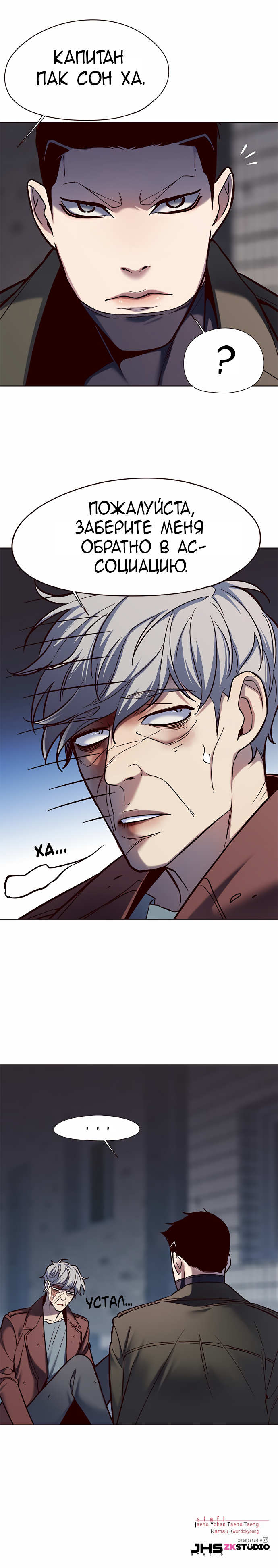 Read Элисед Eleceed Ru Manga Online