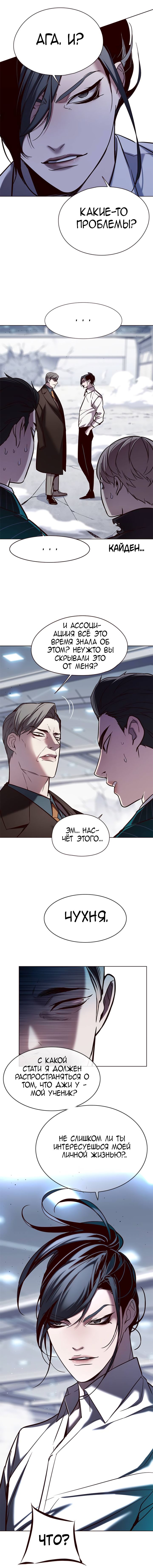 Read Элисед Eleceed Ru Manga Online