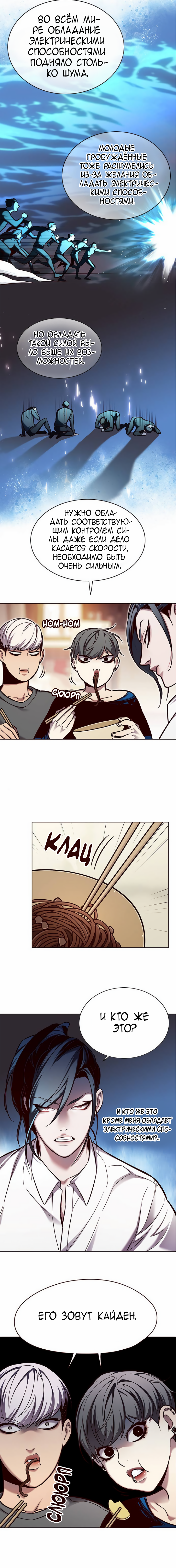 Read Элисед Eleceed Ru Manga Online