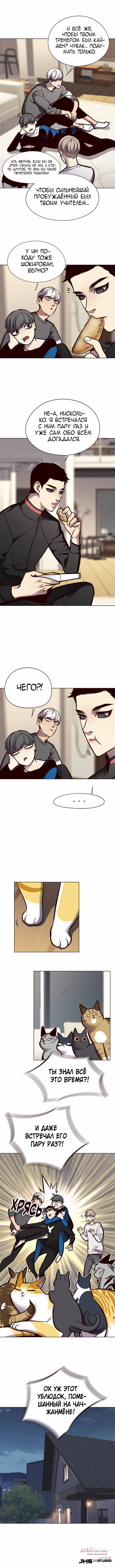 Read Элисед Eleceed Ru Manga Online