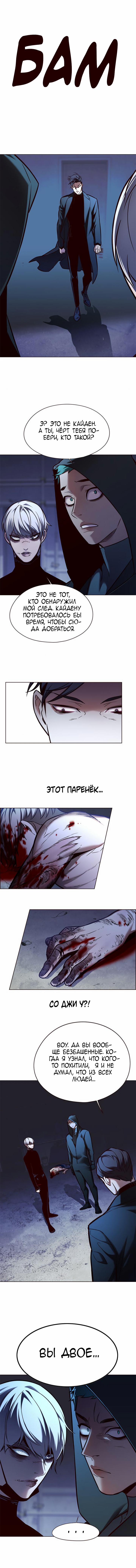 Read Элисед Eleceed Ru Manga Online