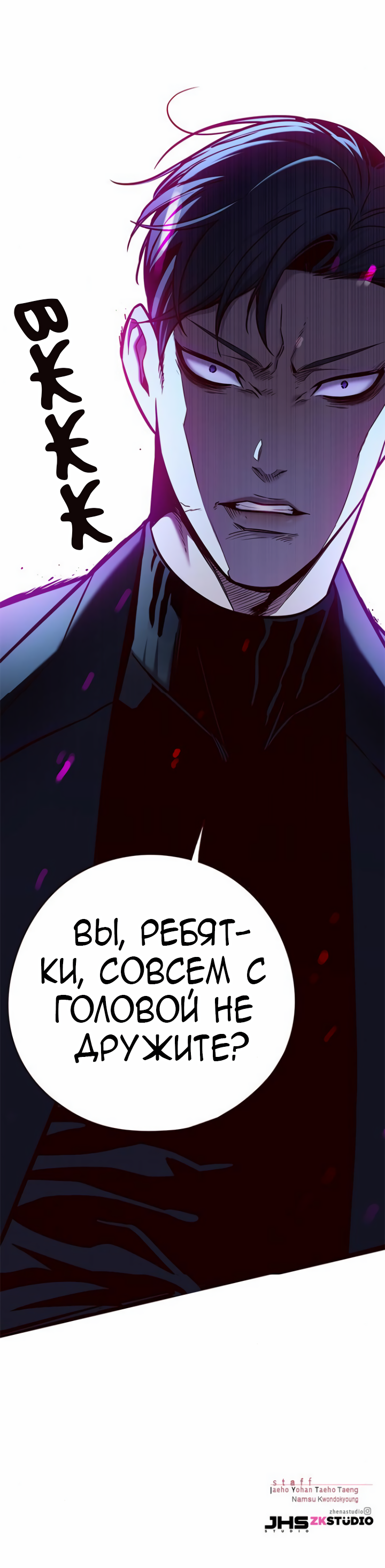 Read Элисед Eleceed Ru Manga Online