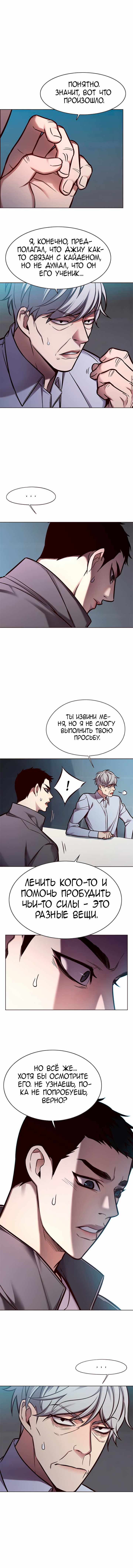 Read Элисед Eleceed Ru Manga Online